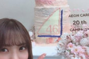 【櫻坂46】小林由依ちゃんのブログが更新されてたけど