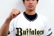 オリックスバファローズの山岡がヤンキーみたいな見た目になってて草