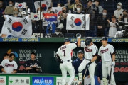 【WBC】「最終戦でチェコが豪州に5対4で勝てば…」韓国代表が8強へ進む“奇跡のシナリオ”を母国メディアが提示