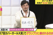 流石すぎるｗ 齋藤飛鳥という漢字をさらっと書ける平子さんｗｗｗ【乃木坂46】