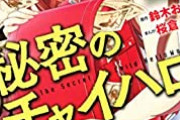 【画像】女児向け漫画のいじめ描写、レベルが高すぎて草ｗｗｗｗ