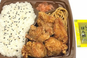 セブソイレブソの大盛りごはんレモンポン酢で食べる唐揚げ弁当(税込583円)美味すぎワロタｗｗｗｗｗｗｗｗｗｗｗｗ