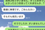 彡()()「バイト先のJKにフラレた…ガチでショックすぎて錯乱してる今」