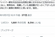 【悲報】楽天とNTT、Twitterでレスバトルを始めてしまうｗｗｗｗ