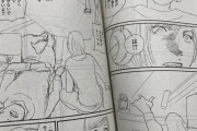 【悲報】大物漫画家さん、最新話を全編下書きのまま掲載してしまうｗｗｗｗｗ