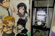 【新台速報】京楽「P俺の妹がこんなに可愛いわけがない。」夏コミにて実機先行展示きたぞ！最強デレぱちんこ、ちゃんと遊べるラッキートリガーで登場へ