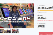 高田馬場のゲーセンミカドがコロナで経営危機　クラウドファンディングを行い貧乏人が100万円突っ込む