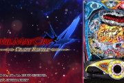 【新台】ユニバ「Pデビルメイクライ4 クレイジーバトル」いままでと比べて演出は良くなった！「演出パターンが豊富」「初見だと演出無駄に凝ってて分かり辛い」等