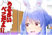 Vtuber 【兎田ぺこら】マリンもるしあもみこも「ぺこらはDiscord返さない」って言ってんだけど、これが不遇の原因じゃね