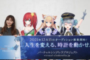 【衝撃】ソニーが社運を賭けたVtuberアイドル始動！指原莉乃がプロデュース！