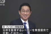 日本とフィリピン首脳会談、沿岸監視レーダー供与で合意…中国を念頭に安全保障協力を強化！