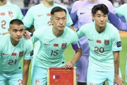 中国サッカー、FIFAランク79位から88位に転落