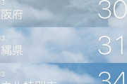 【悲報】北海道さん、全然涼しくない