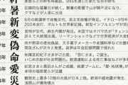 【悲報】今年の漢字「密」　三密にしか掛かっておらず何も上手くないと話題に