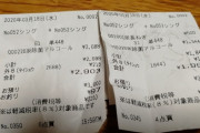 【朗報】除菌アルコール普通に売り出されはじめる