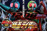 馬鹿「仮面ライダー轟音は甘すぎるからホールに潰された！」