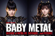 素のBABYMETAL