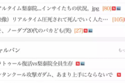 【悲報】韓国掲示板、イルベ民、ハロウィン大量死亡事故を皆でお祝いしてしまう