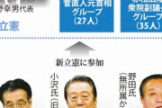 立憲民主党、派閥闘争へ・・・ｗｗｗ