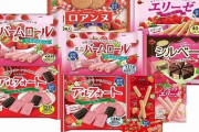 11月23日からブルボンの「いちご祭り」！アルフォートなどのいちご味が登場！！