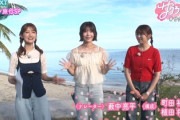 【櫻坂46】サクラミーツ、サイパンロケ撮影日はこの日か！？