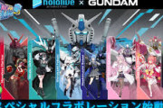 【ホロライブ】《ガンダムシリーズ》✖《ホロライブプロダクション》スペシャルコラボでしか見られない様々なコンテンツを展開予定
