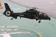 中国プラットホーム船に陸軍Z-19攻撃ヘリが着艦し燃料補給…黄海で多次元演習を実施！