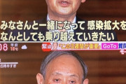 【朗報】菅総理、歴代史上最短となる解任が決定的「もはや誰も支持する人はいない」
