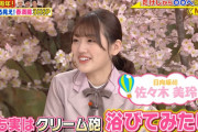 日向坂46佐々木美玲、明石家さんまさんに「私もクリーム砲浴びたい」と言ってみた結果ｗｗ【世界まる見え！】