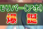 【にじさんじ】自分をモリバーだと思い込む不審者