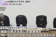 【兵庫】複数の男子宛に「捏造ラブレター」30通を出されるなどのイジメを受けていた女子中学生、死亡する