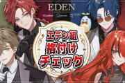 【にじさんじ】エデン組格付けチェック！ローレン配信エアプやったか…