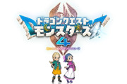 【DQM4】歩夢ちゃんはビアンカとフローラどちら派かな？【ラブライブ！虹ヶ咲】
