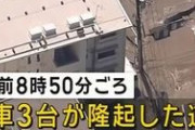 【悲報】広島で道路陥没ｗｗｗｗｗｗｗｗｗｗｗｗｗｗｗ