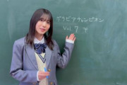 超ロングインタビュー必読！櫻坂46森田ひかる『グラビアチャンピオン』VOL.7スペシャル動画第3弾が好評配信中