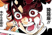 鬼滅の刃の炭治郎さん、キレるとめちゃくちゃ怖えええええええ！！