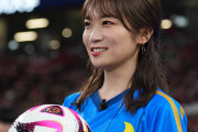 乃木坂46の元メンバーが町田対浦和戦でキックインセレモニー。蹴ったボールは勢いよく…