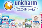 【悲報】unicharmさん、並び替えると｢うんちアーム｣になってしまう