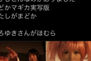 【画像】中川翔子さん、とんでもない爆弾を投下ｗｗｗｗｗ