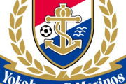 横浜Fマリノス←このFの意味って最近の子は知らないんだよな…