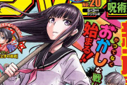 【超画像】2021年のジャンプ新連載、容赦なく打ち切られまくる
