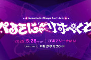 【ホロライブ】2ndアルバムと2ndライブ『ぺるそにゃ～りすぺくと』ｷﾀ――(ﾟ∀ﾟ)――!!【猫又おかゆ生誕祭2025 】