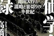 【衝撃】永野芽郁、創価学会の雑誌『潮』最新号の巻頭に登場ｗｗｗｗｗｗｗｗｗ