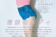 【鼻血注意】橋本環奈ちゃん、惜しげもなく豊満メリハリボディを公開してしまう・・・w