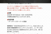 【疑問】10日(火曜)にデータベースサーバーの更新……なんだ