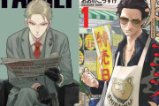 「アニメ化してほしいマンガランキング」結果発表！『SPY×FAMILY』『極主夫道』などがランクイン！