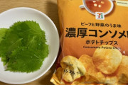 【動画】中国人の「ポテチの食べ方」、ガチでバズるｗｗｗｗｗ