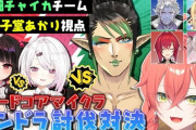 【にじさんじ】ハードコア対決Cチームが面白すぎた『エンジョイに騙されたチャイカ』『ギル様終始徘徊じじいで草』『圧倒的あかちゃんキャリー』