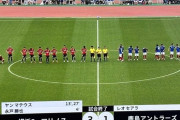 【速報】最下位の横浜F・マリノスさん、なんと首位鹿島に勝利して泥沼連敗を「7」で止めるｗｗｗｗｗｗ