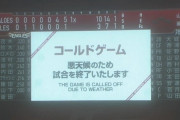 【楽天対オリックス4回戦】オリックスが１０－３で楽天に８回表途中濃霧コールド勝ち！連敗３でストップ！若月が逆転満塁弾！楽天は石橋が５回無失点も６回に中継ぎが逆転を許す